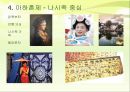 중국문화,소수민족의 결혼 풍습,소수민족의 특징,씨족외혼.아하혼제.일처다부제,일부다처제 14페이지
