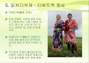 중국문화,소수민족의 결혼 풍습,소수민족의 특징,씨족외혼.아하혼제.일처다부제,일부다처제 16페이지