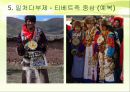 중국문화,소수민족의 결혼 풍습,소수민족의 특징,씨족외혼.아하혼제.일처다부제,일부다처제 17페이지