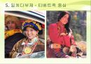 중국문화,소수민족의 결혼 풍습,소수민족의 특징,씨족외혼.아하혼제.일처다부제,일부다처제 18페이지