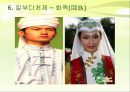 중국문화,소수민족의 결혼 풍습,소수민족의 특징,씨족외혼.아하혼제.일처다부제,일부다처제 23페이지