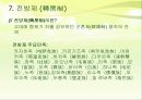 중국문화,소수민족의 결혼 풍습,소수민족의 특징,씨족외혼.아하혼제.일처다부제,일부다처제 25페이지