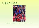 중국문화,소수민족의 결혼 풍습,소수민족의 특징,씨족외혼.아하혼제.일처다부제,일부다처제 33페이지