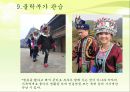 중국문화,소수민족의 결혼 풍습,소수민족의 특징,씨족외혼.아하혼제.일처다부제,일부다처제 36페이지