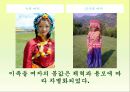 중국문화,소수민족의 결혼 풍습,소수민족의 특징,씨족외혼.아하혼제.일처다부제,일부다처제 40페이지