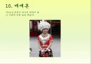 중국문화,소수민족의 결혼 풍습,소수민족의 특징,씨족외혼.아하혼제.일처다부제,일부다처제 41페이지