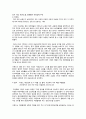 이랜드 기업,이랜드의 기업문화,이랜드 의류사업,브랜드마케팅,서비스마케팅,글로벌경영,사례분석,swot,stp,4p 2페이지