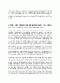 이랜드 기업,이랜드의 기업문화,이랜드 의류사업,브랜드마케팅,서비스마케팅,글로벌경영,사례분석,swot,stp,4p 3페이지