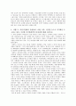 이랜드 기업,이랜드의 기업문화,이랜드 의류사업,브랜드마케팅,서비스마케팅,글로벌경영,사례분석,swot,stp,4p 10페이지