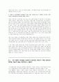 이랜드 기업,이랜드의 기업문화,이랜드 의류사업,브랜드마케팅,서비스마케팅,글로벌경영,사례분석,swot,stp,4p 14페이지