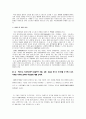 이랜드 기업,이랜드의 기업문화,이랜드 의류사업,브랜드마케팅,서비스마케팅,글로벌경영,사례분석,swot,stp,4p 17페이지
