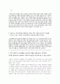 이랜드 기업,이랜드의 기업문화,이랜드 의류사업,브랜드마케팅,서비스마케팅,글로벌경영,사례분석,swot,stp,4p 30페이지