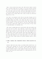 이랜드 기업,이랜드의 기업문화,이랜드 의류사업,브랜드마케팅,서비스마케팅,글로벌경영,사례분석,swot,stp,4p 32페이지
