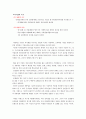 이랜드 기업,이랜드의 기업문화,이랜드 의류사업,브랜드마케팅,서비스마케팅,글로벌경영,사례분석,swot,stp,4p 34페이지
