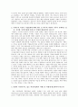 이랜드 기업,이랜드의 기업문화,이랜드 의류사업,브랜드마케팅,서비스마케팅,글로벌경영,사례분석,swot,stp,4p 36페이지