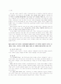 이랜드 기업,이랜드의 기업문화,이랜드 의류사업,브랜드마케팅,서비스마케팅,글로벌경영,사례분석,swot,stp,4p 41페이지