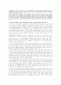 이랜드 기업,이랜드의 기업문화,이랜드 의류사업,브랜드마케팅,서비스마케팅,글로벌경영,사례분석,swot,stp,4p 45페이지