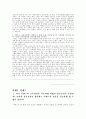 이랜드 기업,이랜드의 기업문화,이랜드 의류사업,브랜드마케팅,서비스마케팅,글로벌경영,사례분석,swot,stp,4p 46페이지