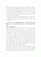 이랜드 기업,이랜드의 기업문화,이랜드 의류사업,브랜드마케팅,서비스마케팅,글로벌경영,사례분석,swot,stp,4p 48페이지