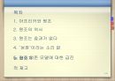 아프리카와 원조,원조의 역사,원조의 세가지 유형,거버넌스의 문제,조건부 원조 2페이지