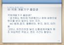 아프리카와 원조,원조의 역사,원조의 세가지 유형,거버넌스의 문제,조건부 원조 13페이지