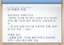 아프리카와 원조,원조의 역사,원조의 세가지 유형,거버넌스의 문제,조건부 원조 20페이지