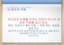아프리카와 원조,원조의 역사,원조의 세가지 유형,거버넌스의 문제,조건부 원조 22페이지