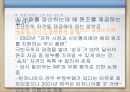 아프리카와 원조,원조의 역사,원조의 세가지 유형,거버넌스의 문제,조건부 원조 25페이지
