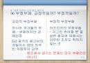 아프리카와 원조,원조의 역사,원조의 세가지 유형,거버넌스의 문제,조건부 원조 26페이지