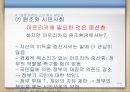 아프리카와 원조,원조의 역사,원조의 세가지 유형,거버넌스의 문제,조건부 원조 27페이지