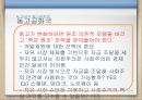 아프리카와 원조,원조의 역사,원조의 세가지 유형,거버넌스의 문제,조건부 원조 41페이지