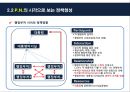 정책네트워크,정책집행체계,정책형성 정책분석 정책집행 정책평가,정책의 목표달성도,정책과 선거의 변화과정,정책의 집행 및 집행체계 11페이지