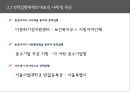 정책네트워크,정책집행체계,정책형성 정책분석 정책집행 정책평가,정책의 목표달성도,정책과 선거의 변화과정,정책의 집행 및 집행체계 24페이지