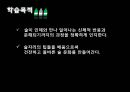 인체와 술,술(에탄올)의 성분,술 분해과정,술이 낳는 병,알콜중독,알콜 신체사례 2페이지