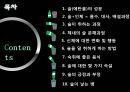 인체와 술,술(에탄올)의 성분,술 분해과정,술이 낳는 병,알콜중독,알콜 신체사례 3페이지