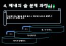 인체와 술,술(에탄올)의 성분,술 분해과정,술이 낳는 병,알콜중독,알콜 신체사례 8페이지