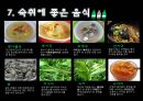 인체와 술,술(에탄올)의 성분,술 분해과정,술이 낳는 병,알콜중독,알콜 신체사례 11페이지