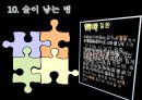 인체와 술,술(에탄올)의 성분,술 분해과정,술이 낳는 병,알콜중독,알콜 신체사례 14페이지