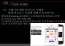 이베이 마케팅사례,이베이 경영전략,이베이 비즈니스,브랜드마케팅,서비스마케팅,글로벌경영,사례분석,swot,stp,4p 32페이지