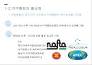 지역통합이론,외교정책결정이론,지역통합연구의 시각,유럽통합의 국제정치 이론,지역통합이론과 한국,국제정치학적 접근 -비교정치학적 접근 4페이지