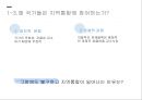 지역통합이론,외교정책결정이론,지역통합연구의 시각,유럽통합의 국제정치 이론,지역통합이론과 한국,국제정치학적 접근 -비교정치학적 접근 5페이지