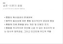 지역통합이론,외교정책결정이론,지역통합연구의 시각,유럽통합의 국제정치 이론,지역통합이론과 한국,국제정치학적 접근 -비교정치학적 접근 24페이지