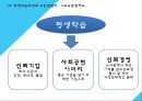 유한킴벌리 기업분석,유한킴벌리 인적자원관리,유한킴벌리 경영사례,브랜드마케팅,서비스마케팅,글로벌경영,사례분석,swot,stp,4p 12페이지