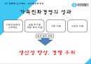 유한킴벌리 기업분석,유한킴벌리 인적자원관리,유한킴벌리 경영사례,브랜드마케팅,서비스마케팅,글로벌경영,사례분석,swot,stp,4p 24페이지