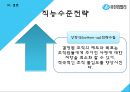 유한킴벌리 기업분석,유한킴벌리 인적자원관리,유한킴벌리 경영사례,브랜드마케팅,서비스마케팅,글로벌경영,사례분석,swot,stp,4p 27페이지