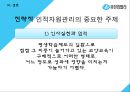 유한킴벌리 기업분석,유한킴벌리 인적자원관리,유한킴벌리 경영사례,브랜드마케팅,서비스마케팅,글로벌경영,사례분석,swot,stp,4p 28페이지