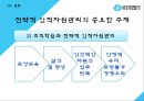 유한킴벌리 기업분석,유한킴벌리 인적자원관리,유한킴벌리 경영사례,브랜드마케팅,서비스마케팅,글로벌경영,사례분석,swot,stp,4p 29페이지