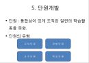 수업의 개념,교수의 개념,학습의 개념,교육과정의 개념,교육과정 교과과정,교육과정 수업 학습의 관계 15페이지