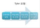 수업의 개념,교수의 개념,학습의 개념,교육과정의 개념,교육과정 교과과정,교육과정 수업 학습의 관계 17페이지