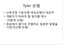 수업의 개념,교수의 개념,학습의 개념,교육과정의 개념,교육과정 교과과정,교육과정 수업 학습의 관계 18페이지